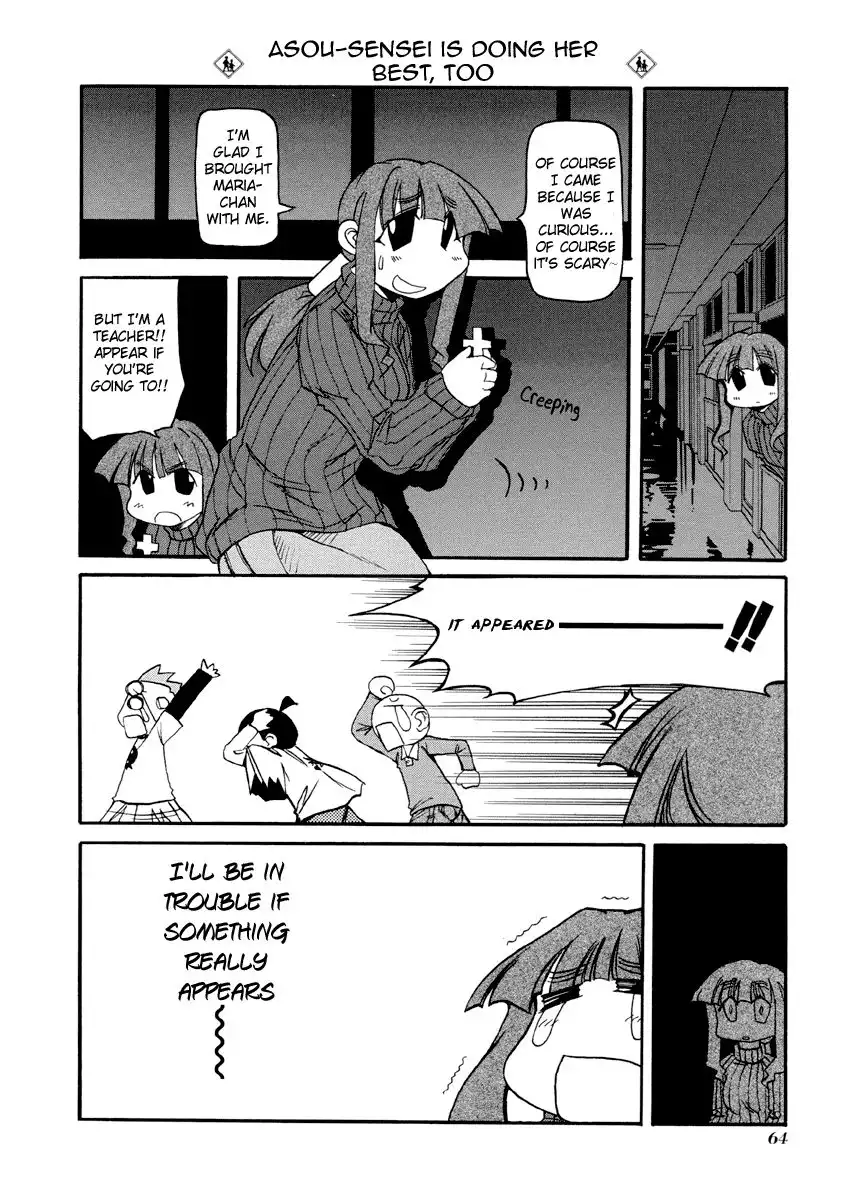 Pani Poni Chapter 75 8